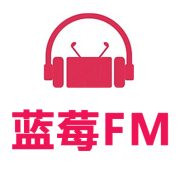 蓝莓FM